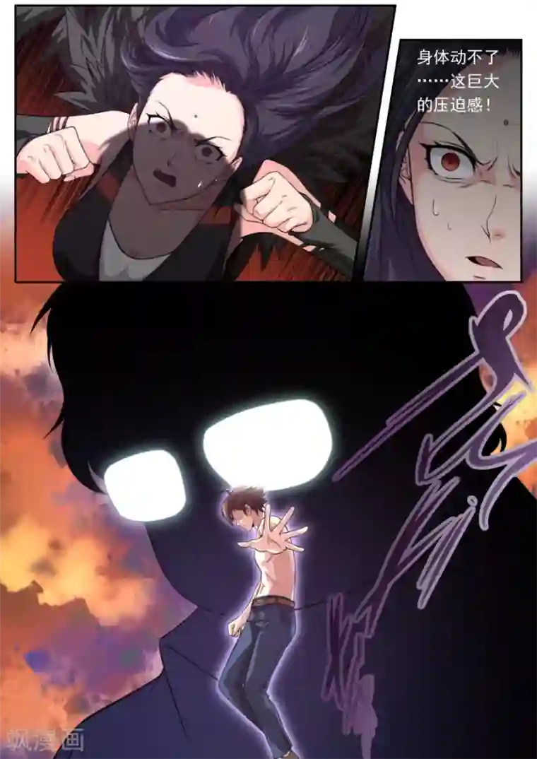 兼职神仙第132话