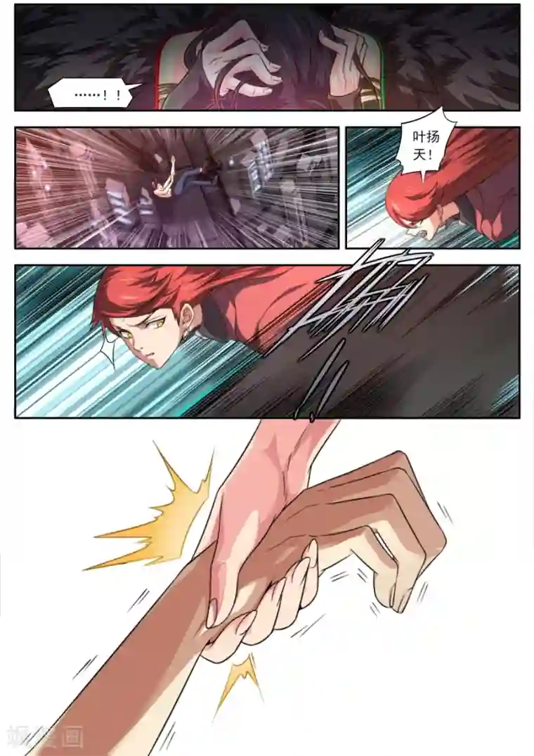 兼职神仙第132话