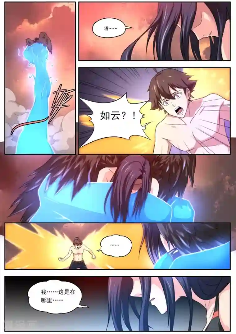 兼职神仙第132话