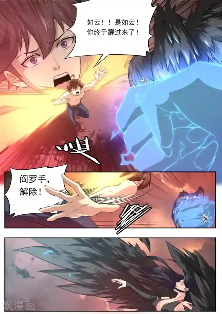 兼职神仙第132话