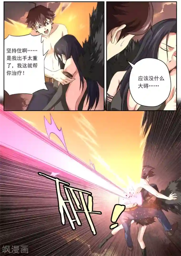 兼职神仙第132话