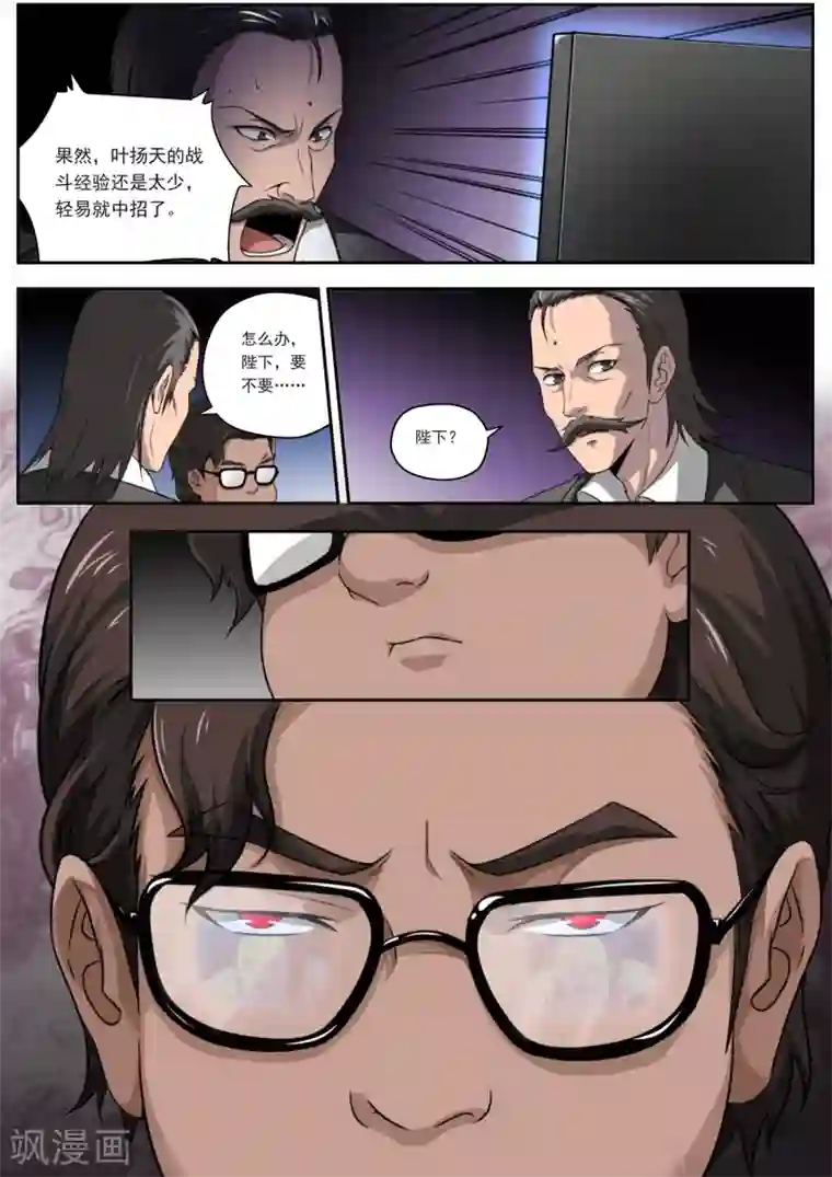 兼职神仙第132话