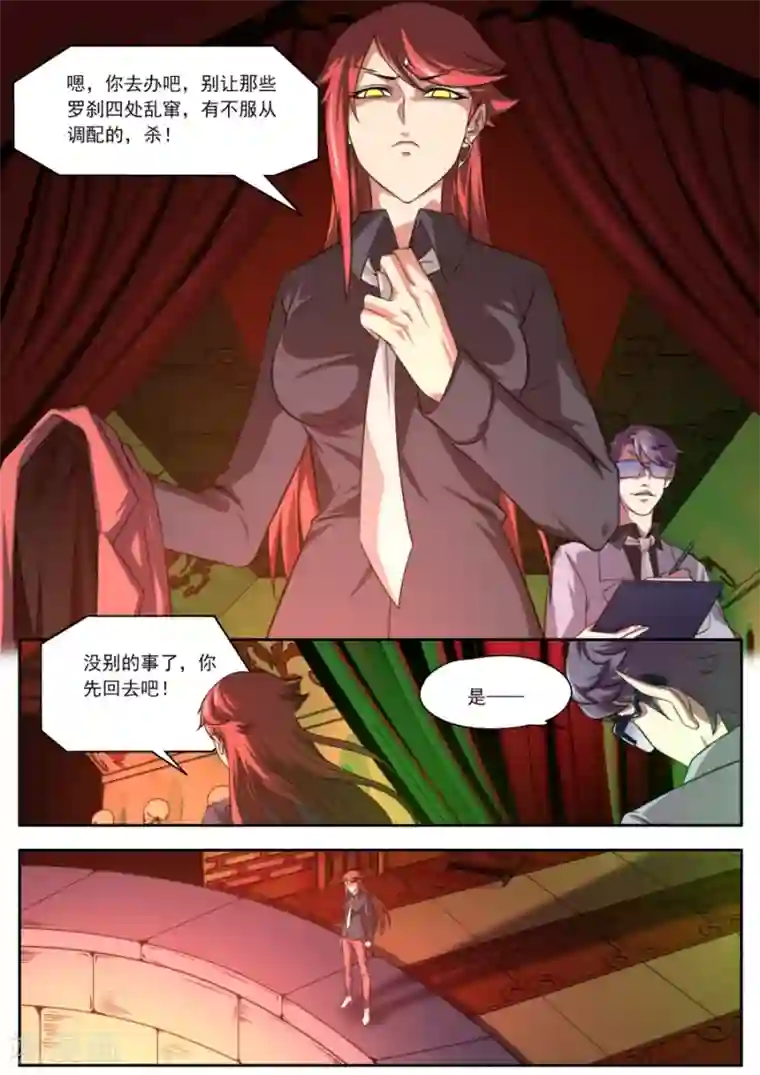 兼职神仙第133话