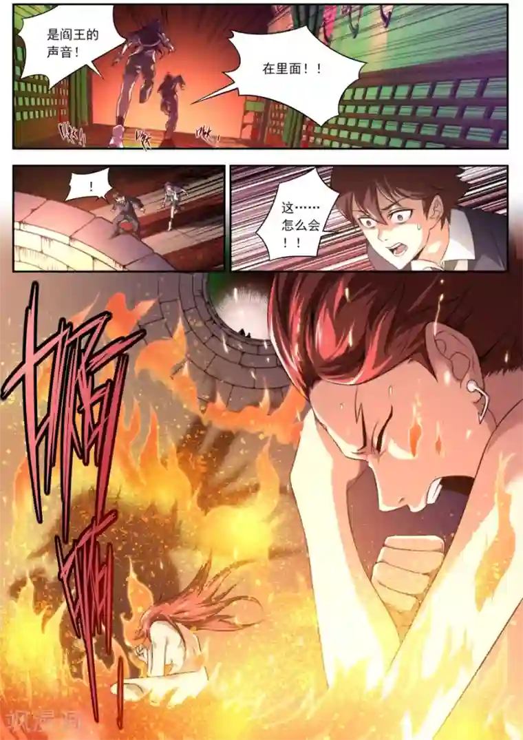 兼职神仙第133话