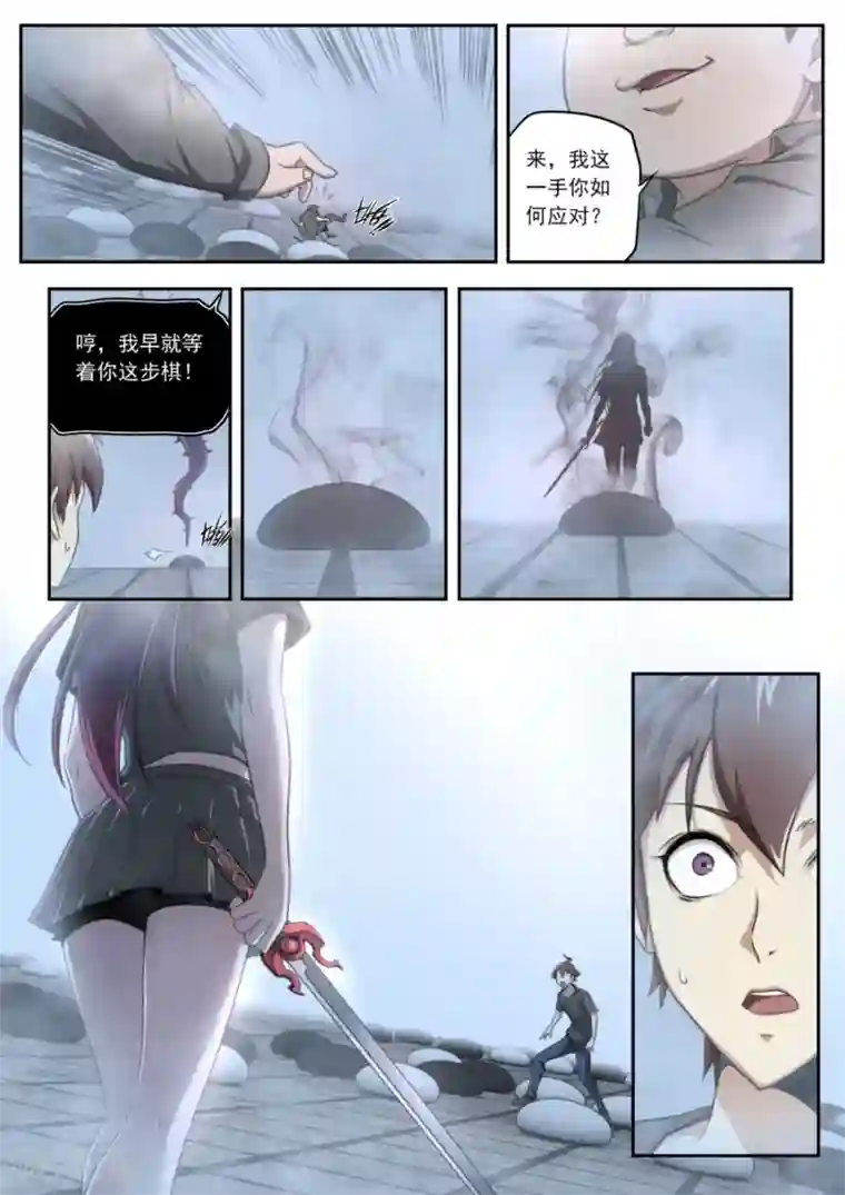 兼职神仙第133话