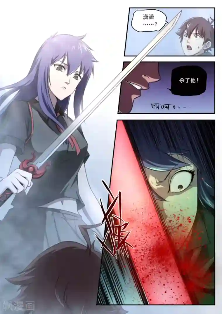 兼职神仙第133话