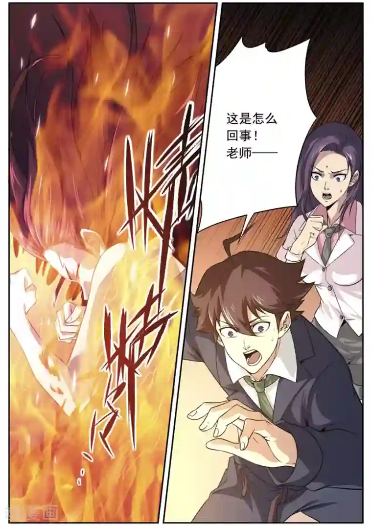 兼职神仙第134话