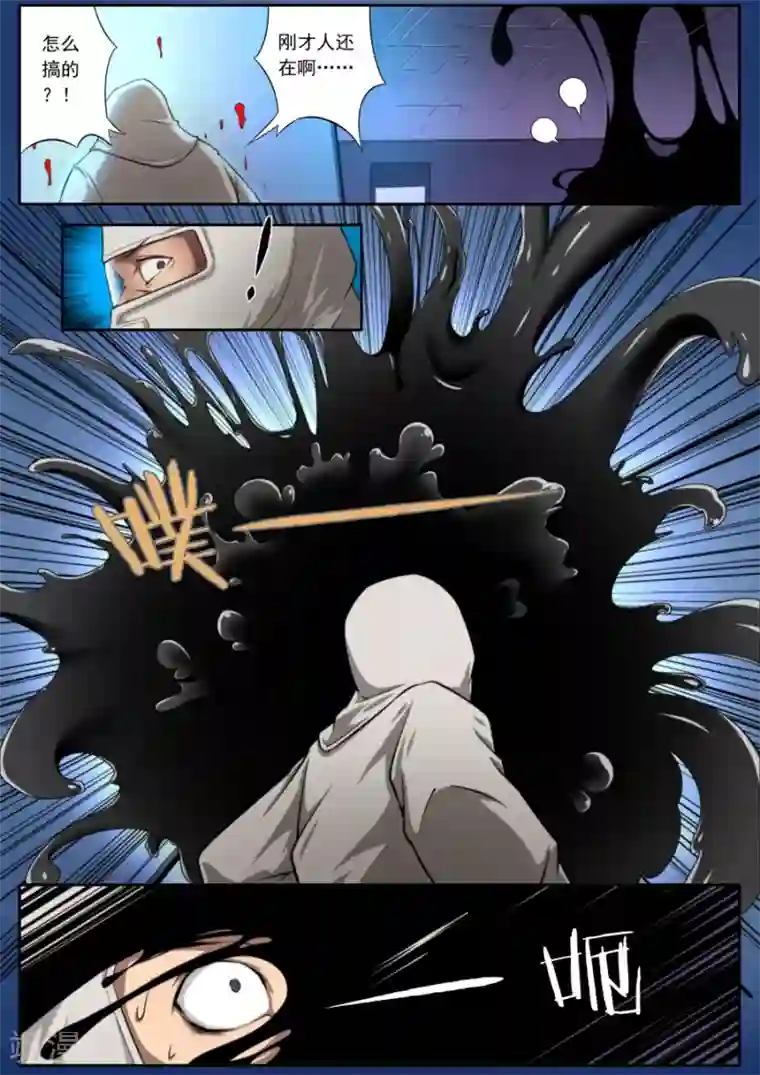 兼职神仙第134话