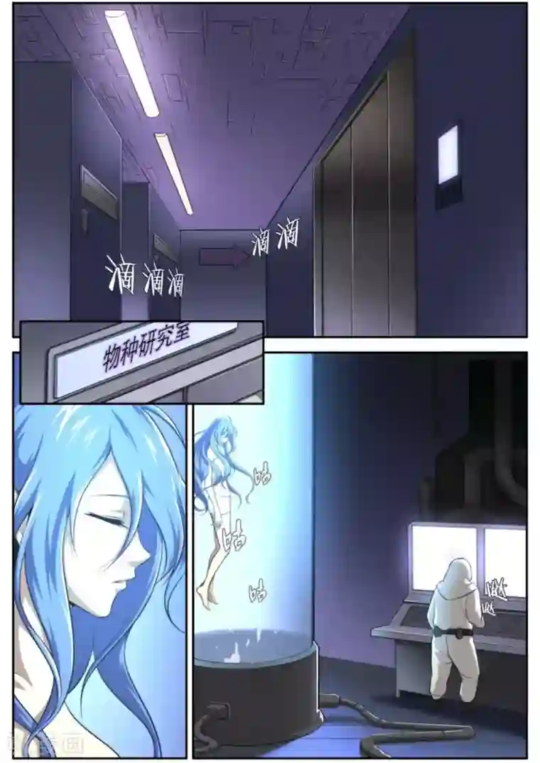 兼职神仙第134话