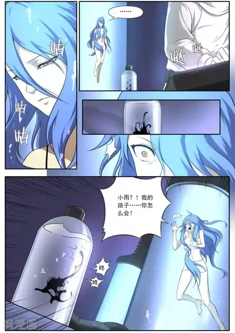 兼职神仙第134话