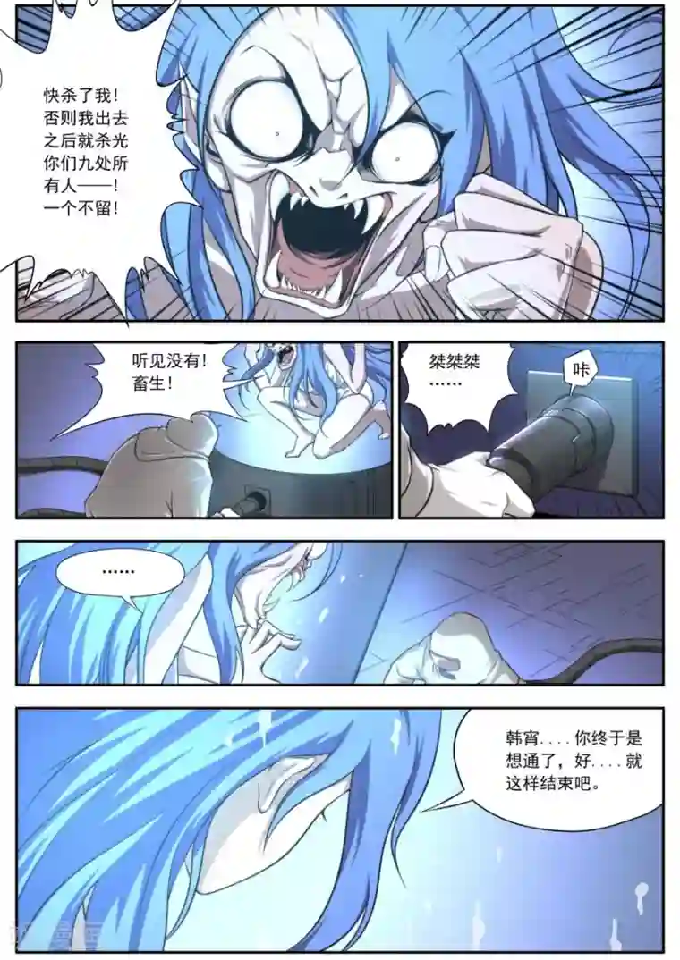 兼职神仙第134话