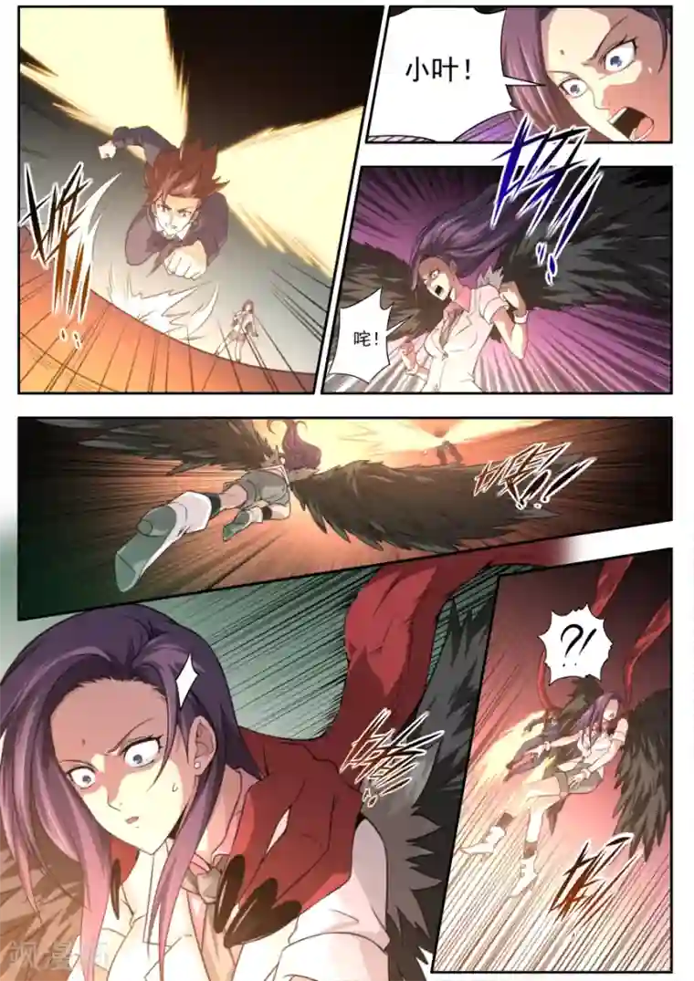 兼职神仙第134话