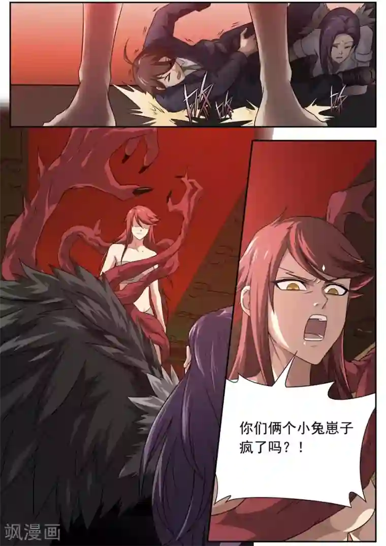 兼职神仙第134话