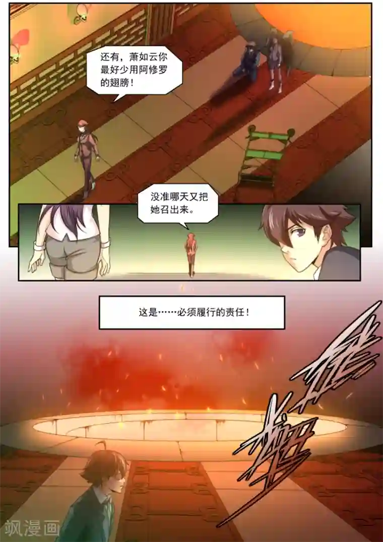 兼职神仙第134话