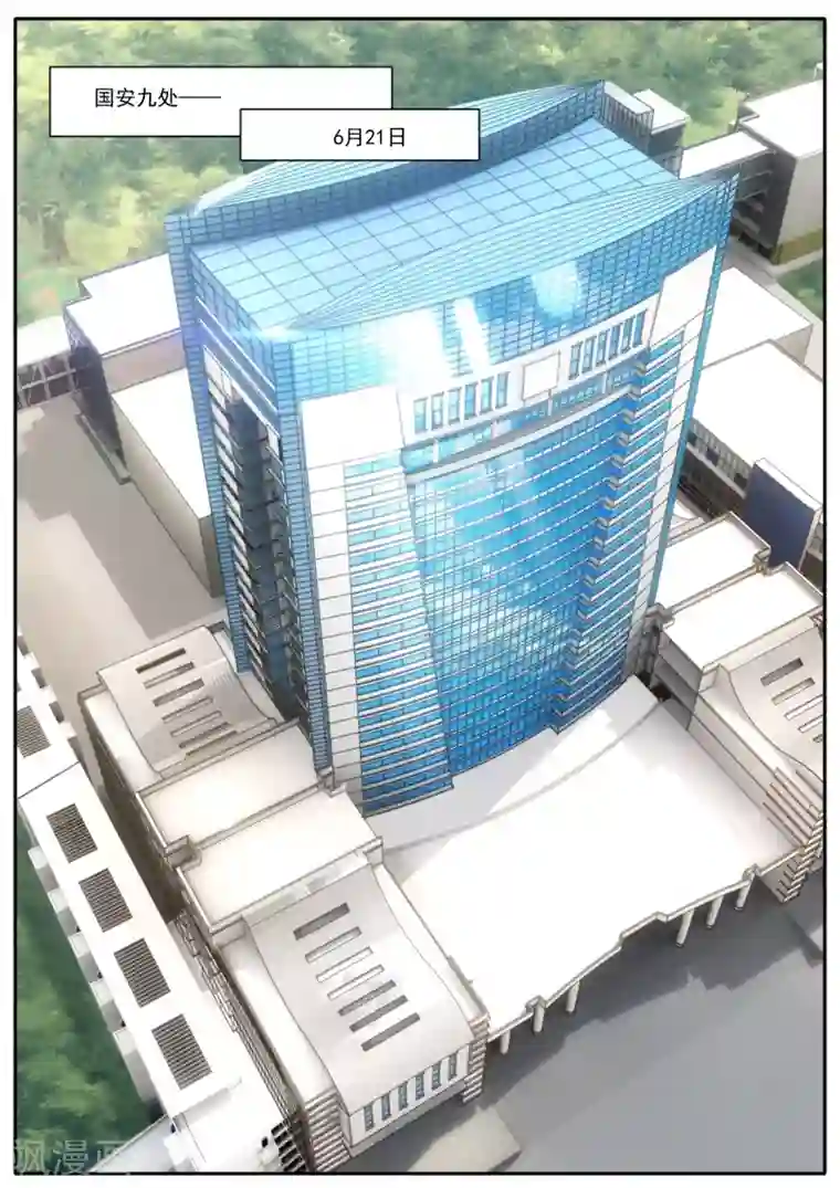 兼职神仙第134话