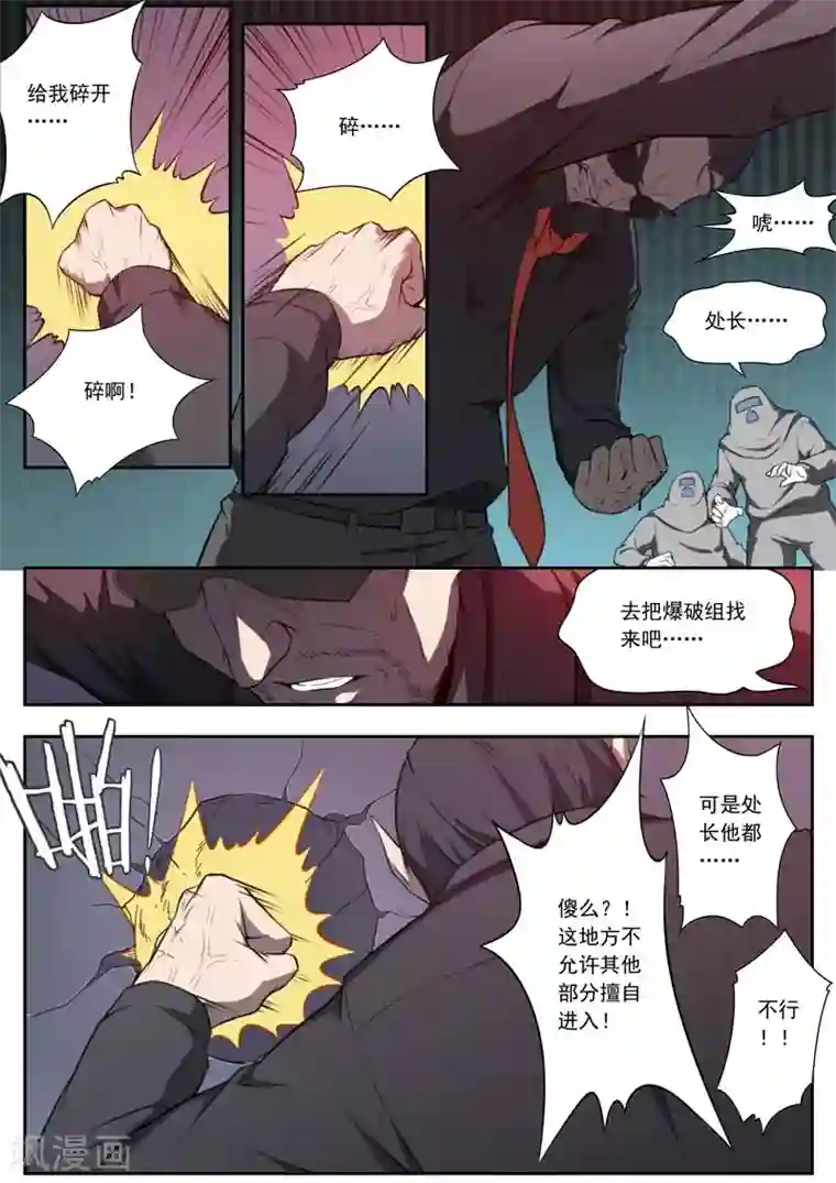 兼职神仙第135话