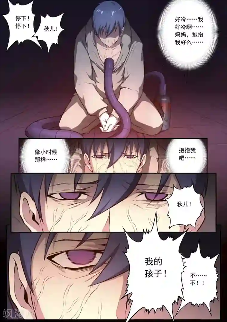 兼职神仙第135话