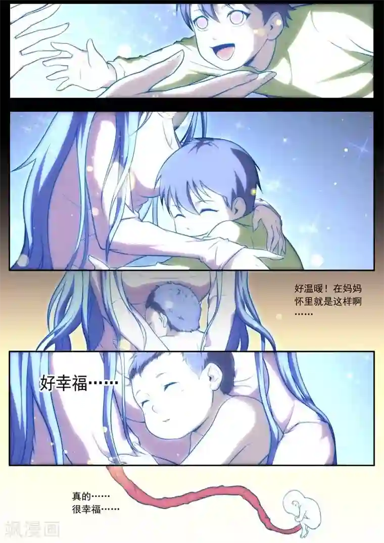 兼职神仙第135话