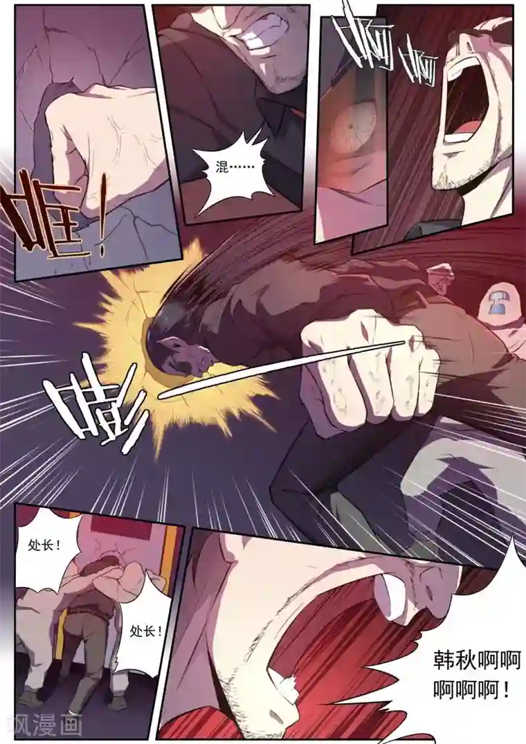 兼职神仙第135话