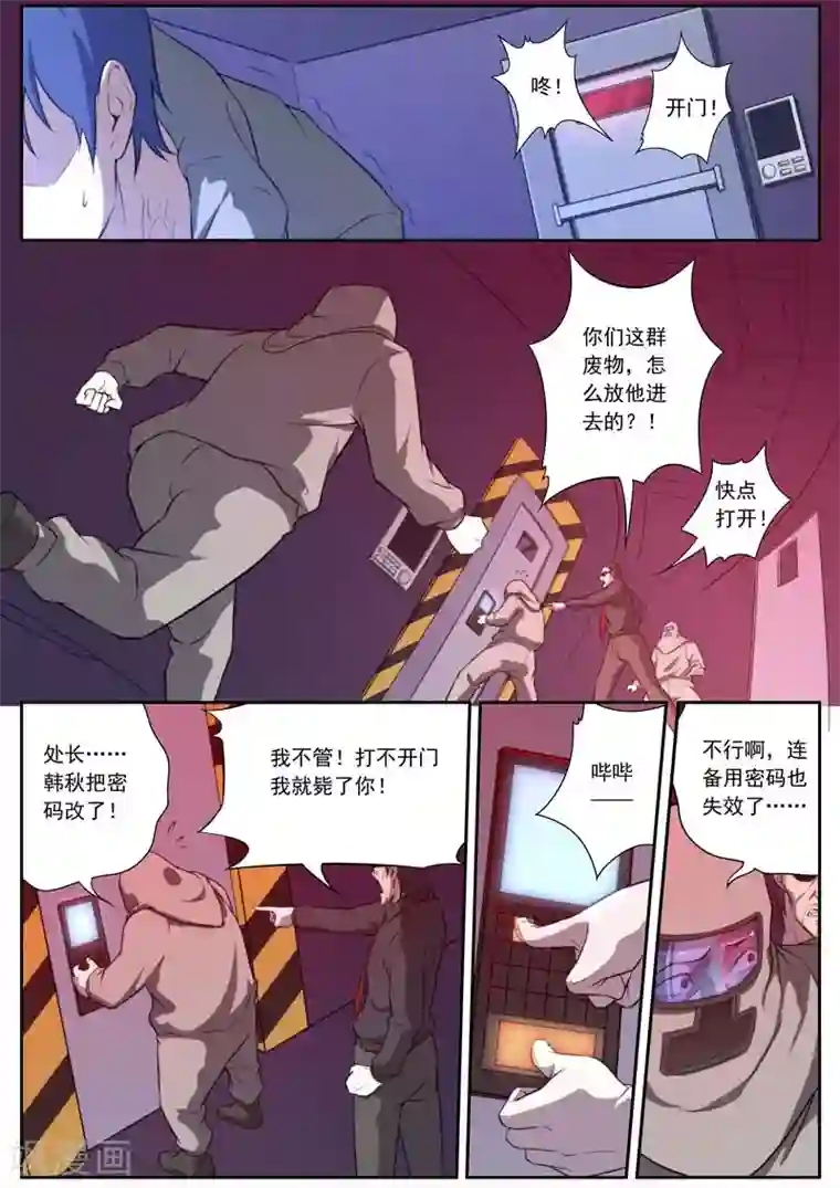 兼职神仙第135话