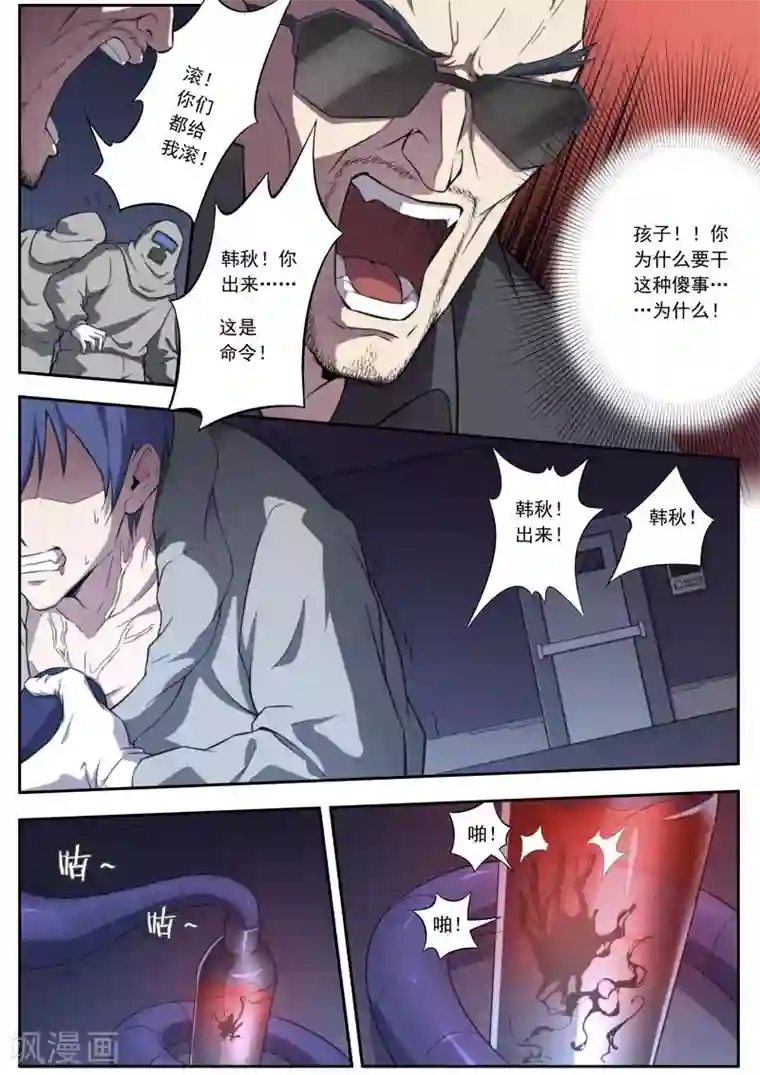 兼职神仙第135话