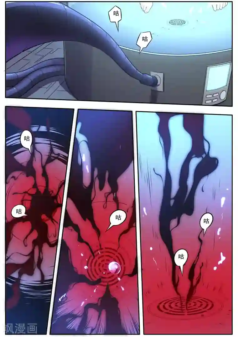 兼职神仙第135话