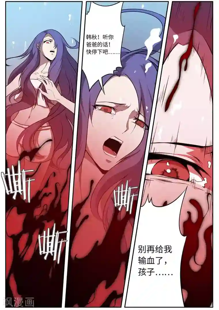 兼职神仙第135话