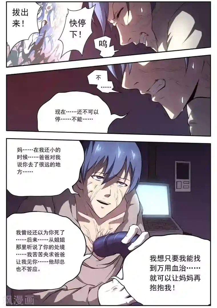 兼职神仙第135话