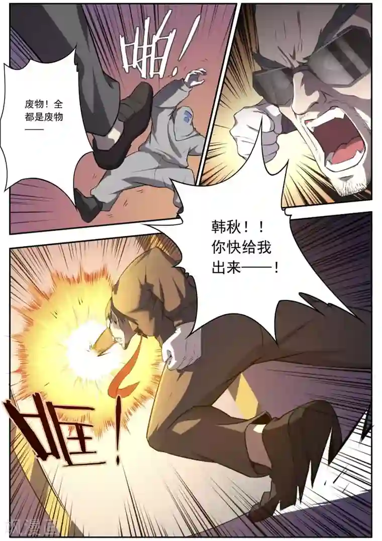 兼职神仙第135话