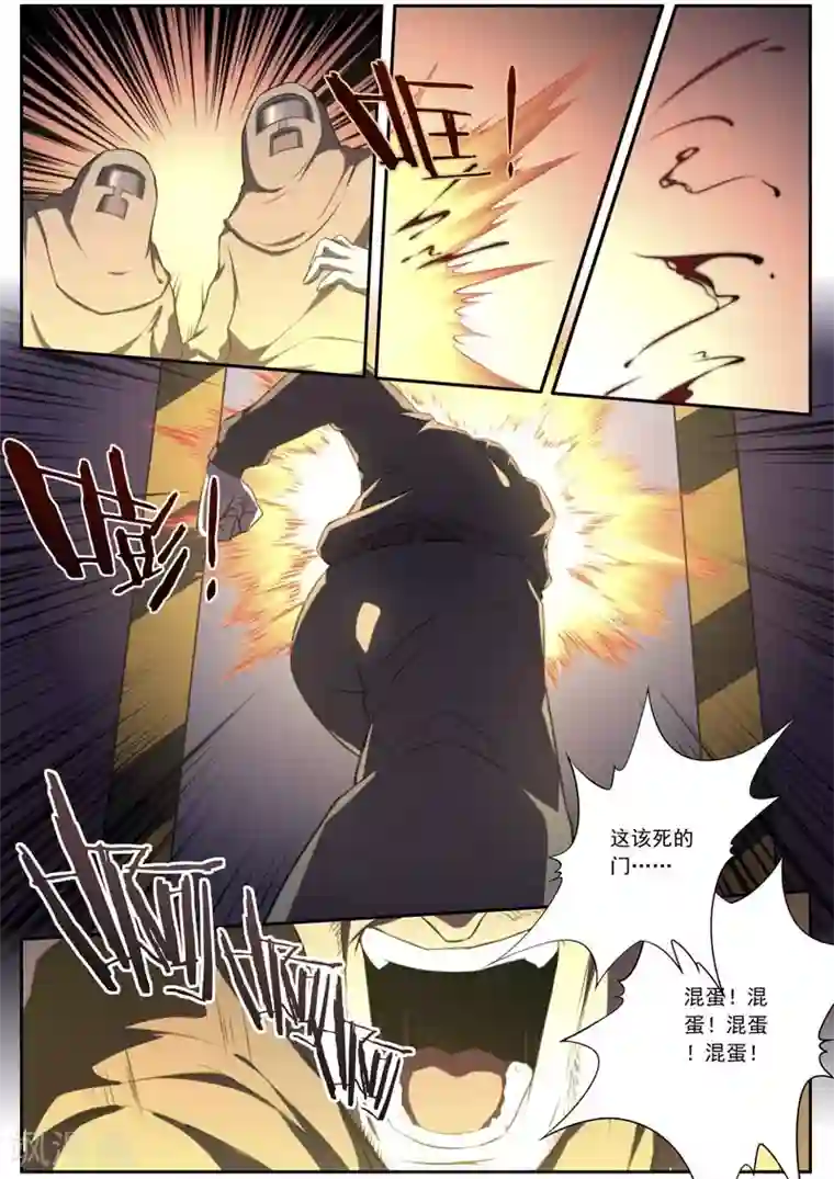 兼职神仙第135话