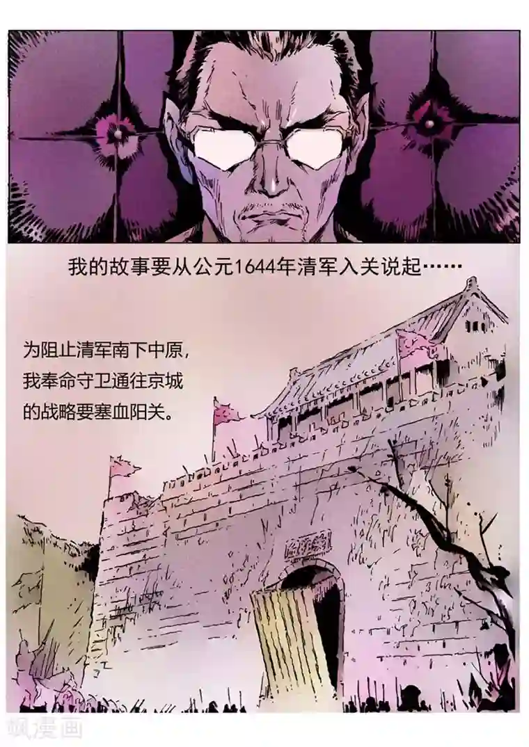 兼职神仙第136话