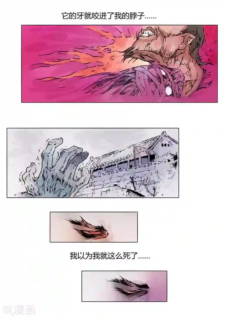 兼职神仙第136话