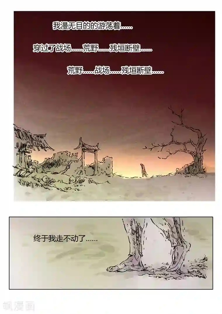 兼职神仙第136话