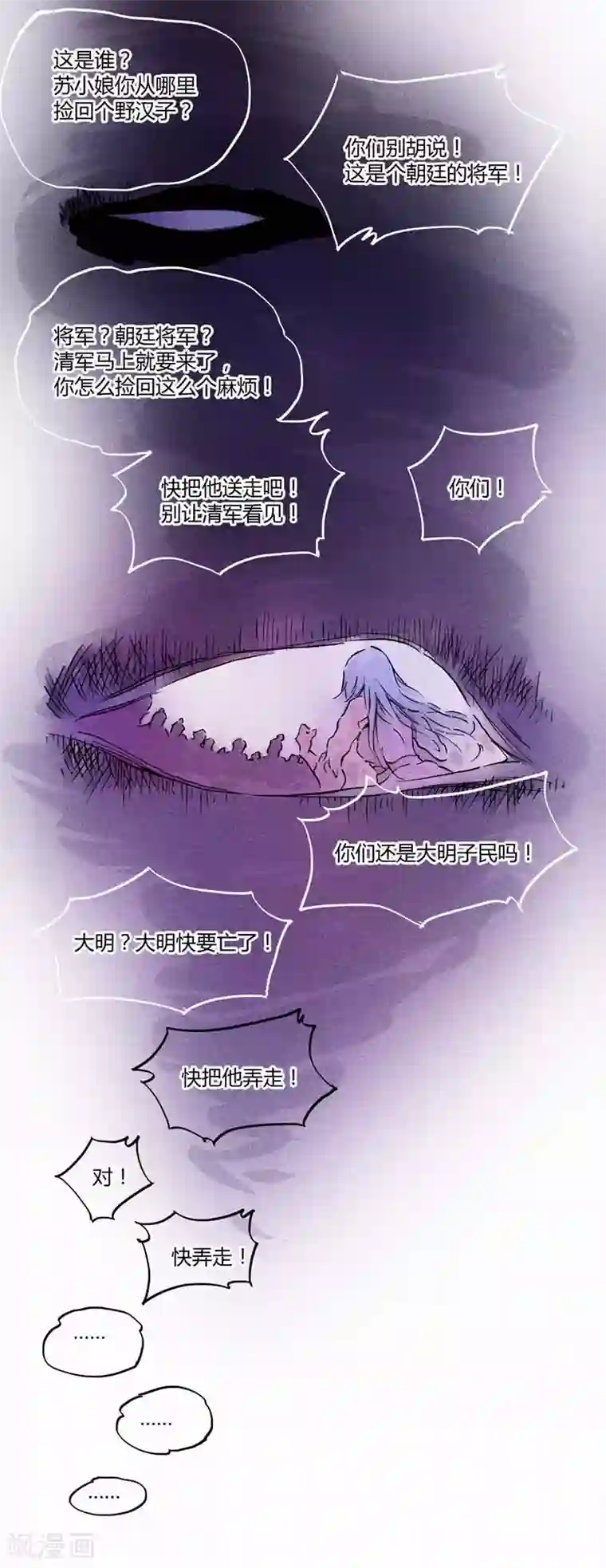 兼职神仙第136话