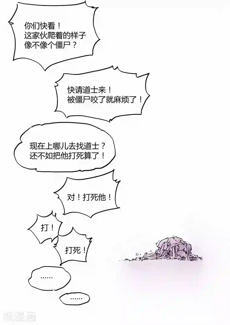 兼职神仙第136话