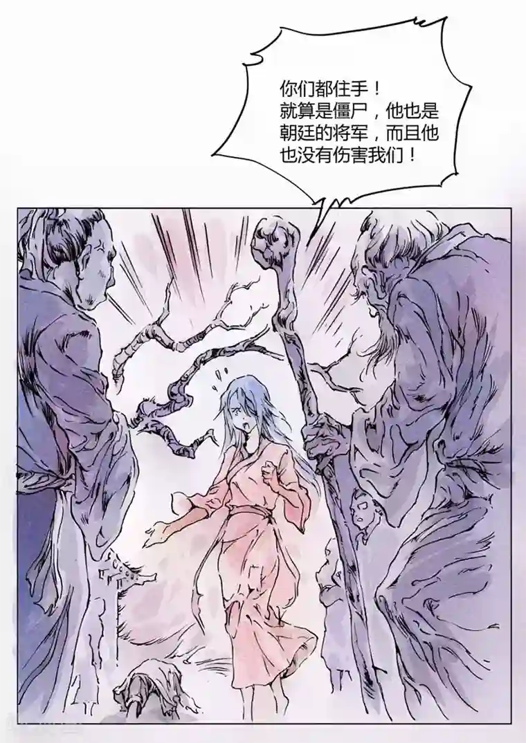 兼职神仙第136话