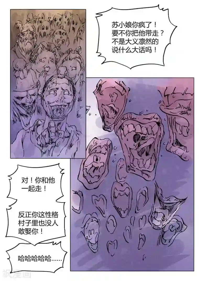 兼职神仙第136话