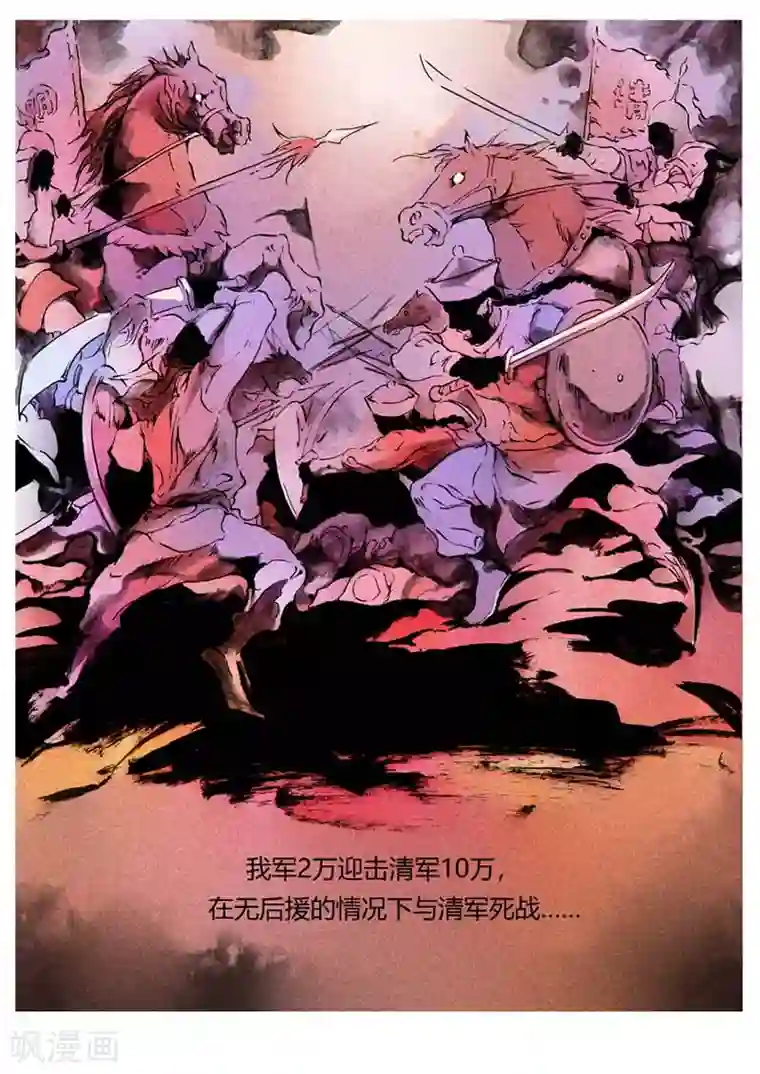 兼职神仙第136话