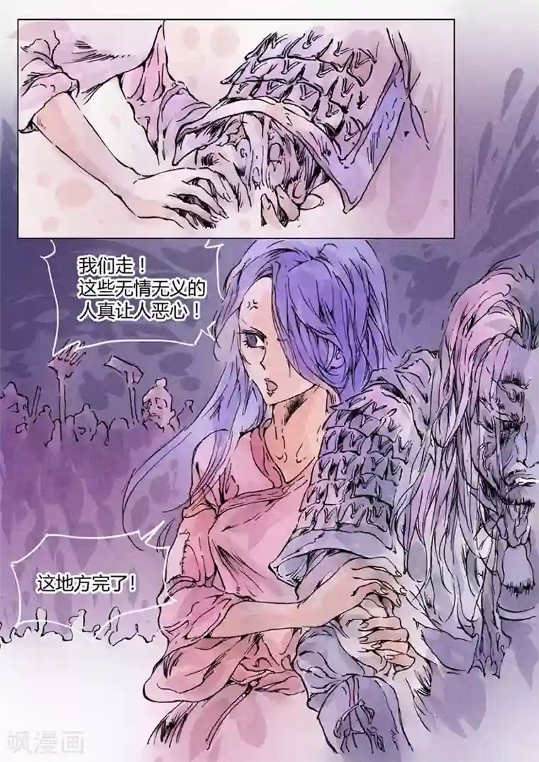 兼职神仙第136话