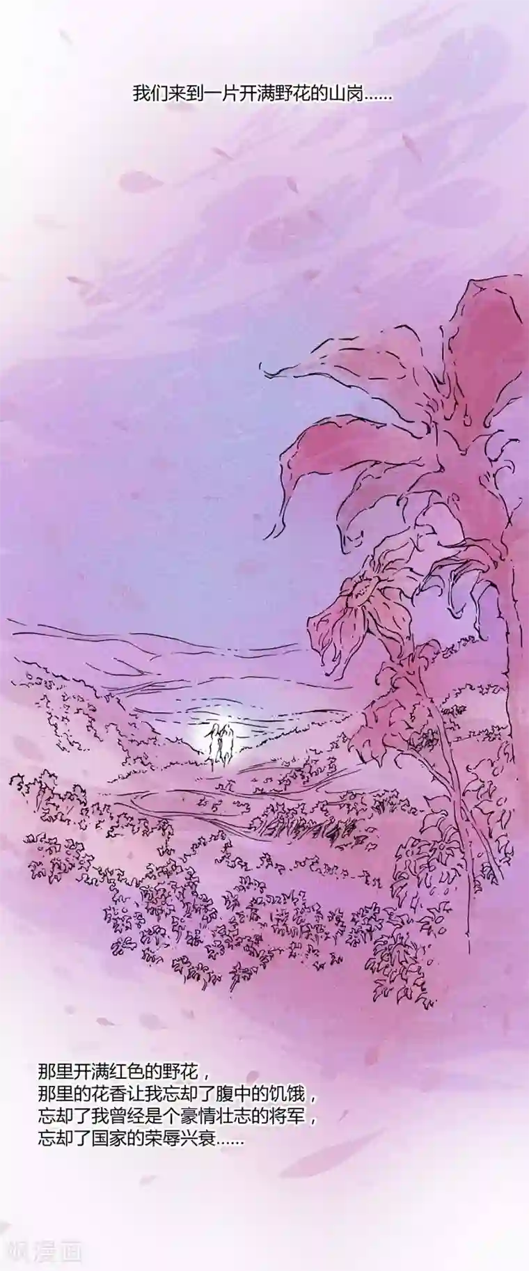 兼职神仙第136话