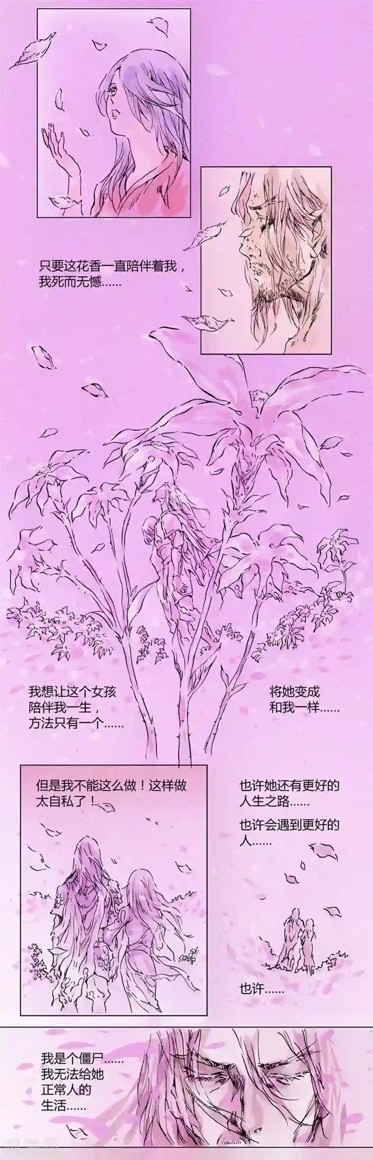 兼职神仙第136话