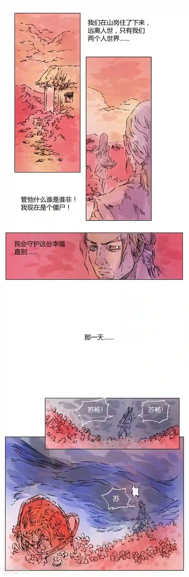 兼职神仙第136话