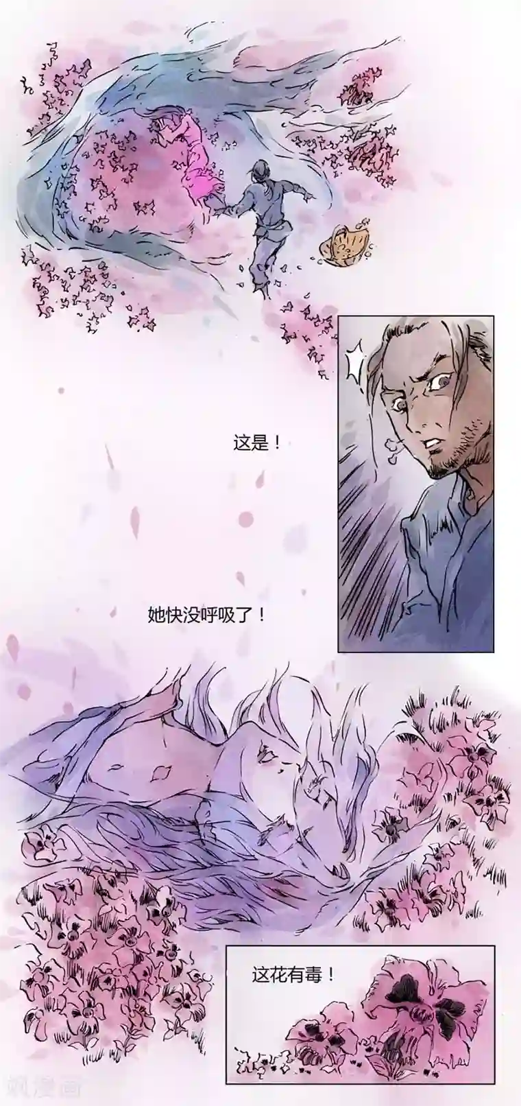 兼职神仙第136话