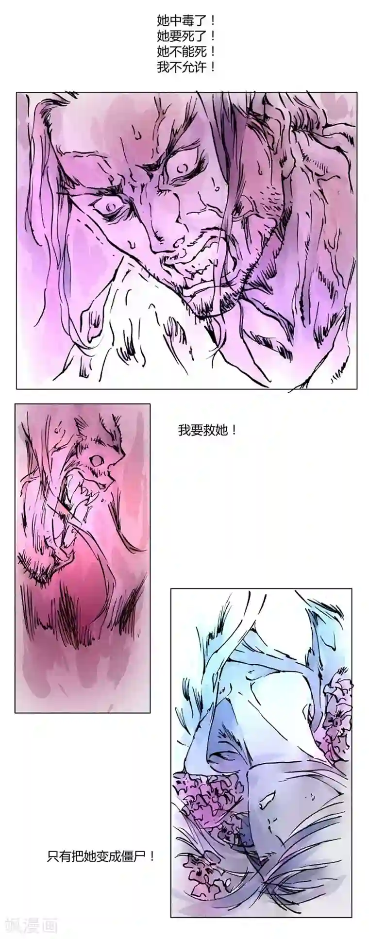 兼职神仙第136话