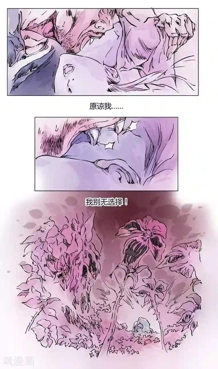 兼职神仙第136话