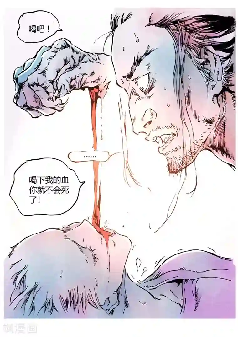 兼职神仙第136话