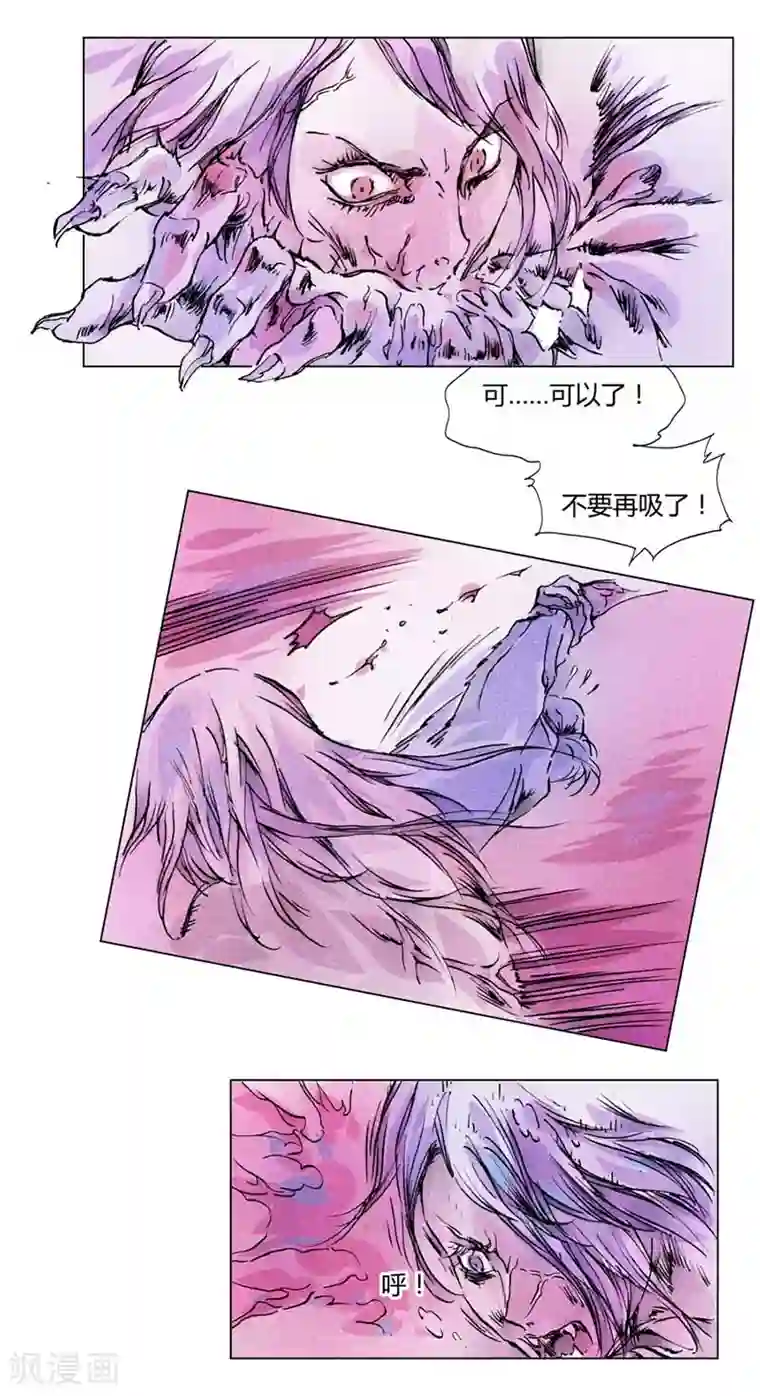 兼职神仙第136话