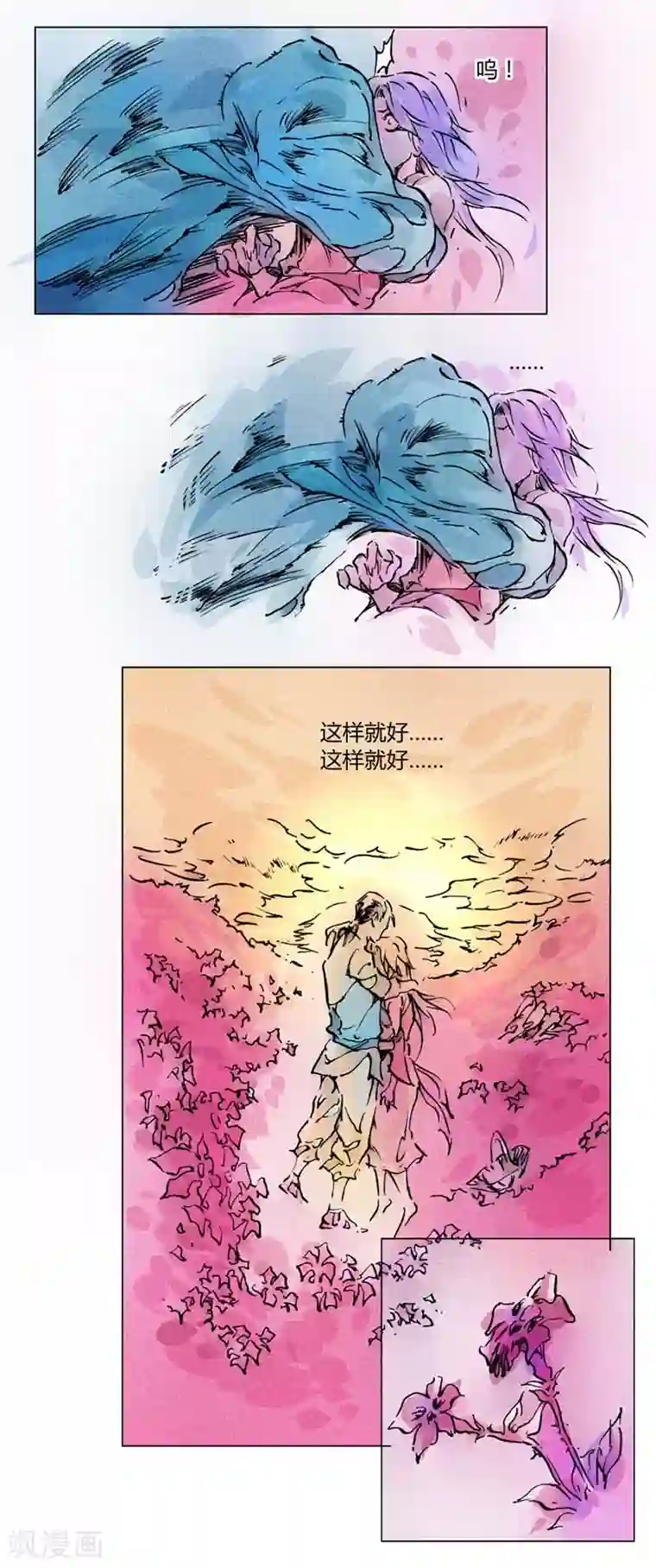 兼职神仙第136话