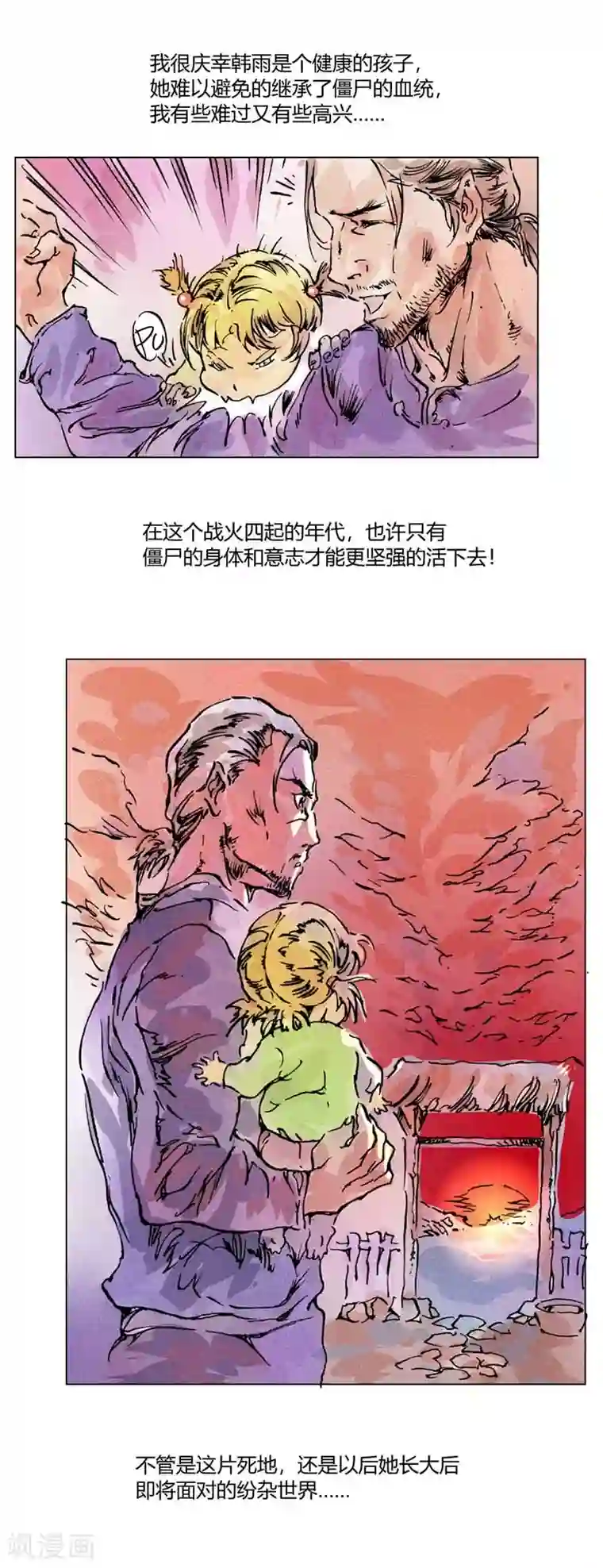 兼职神仙第136话