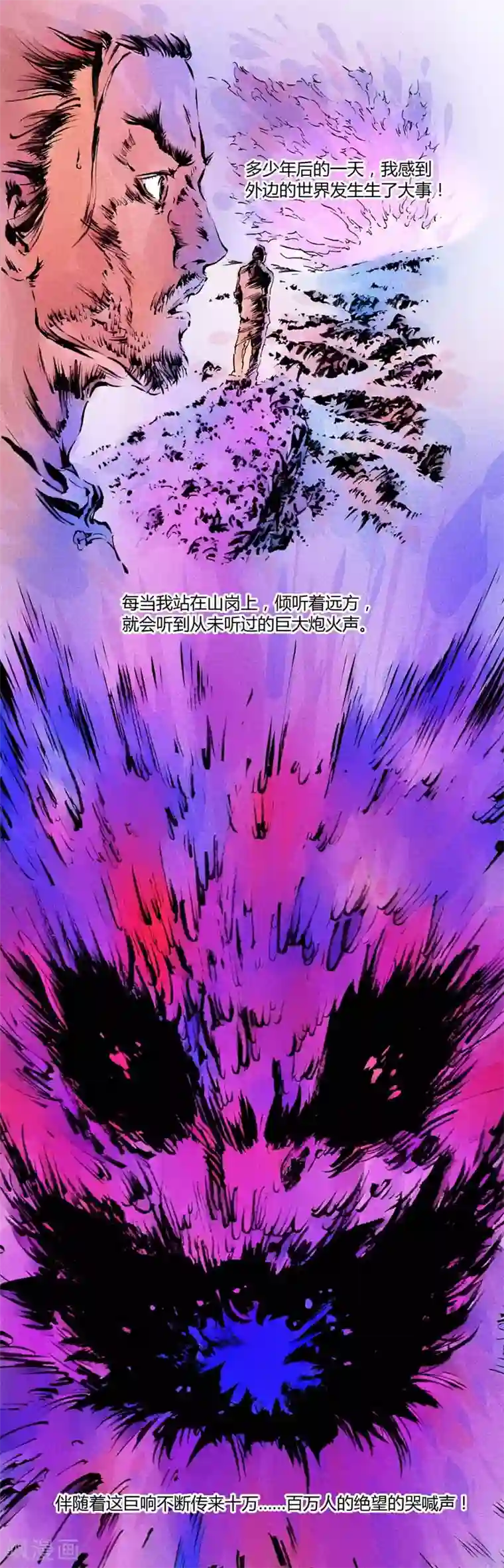 兼职神仙第136话